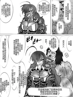 [Alice.Blood]洗脳教育室 ～総集編 Vol.01～[中国翻訳][粗碼][殘缺]_176