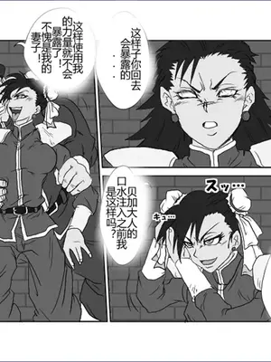 [Alice.Blood]洗脳教育室 ～総集編 Vol.01～[中国翻訳][粗碼][殘缺]_204