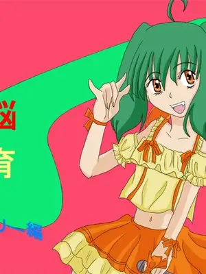 [Alice.Blood]洗脳教育室 ～総集編 Vol.01～[中国翻訳][粗碼][殘缺]_206