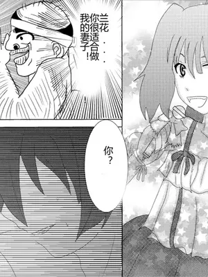 [Alice.Blood]洗脳教育室 ～総集編 Vol.01～[中国翻訳][粗碼][殘缺]_207