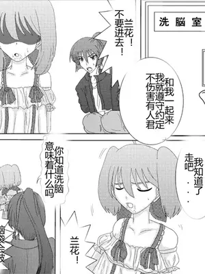 [Alice.Blood]洗脳教育室 ～総集編 Vol.01～[中国翻訳][粗碼][殘缺]_211