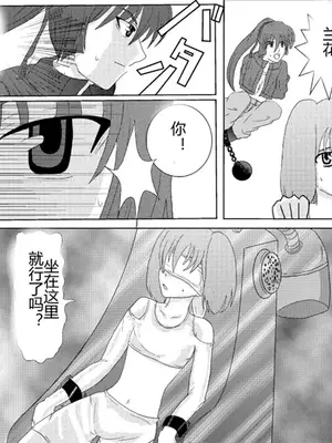 [Alice.Blood]洗脳教育室 ～総集編 Vol.01～[中国翻訳][粗碼][殘缺]_212