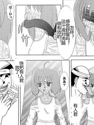 [Alice.Blood]洗脳教育室 ～総集編 Vol.01～[中国翻訳][粗碼][殘缺]_214