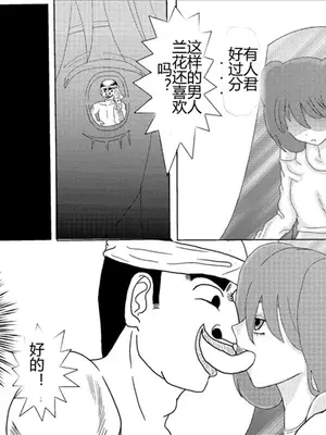 [Alice.Blood]洗脳教育室 ～総集編 Vol.01～[中国翻訳][粗碼][殘缺]_216