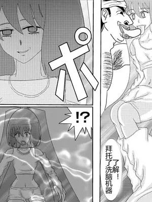 [Alice.Blood]洗脳教育室 ～総集編 Vol.01～[中国翻訳][粗碼][殘缺]_217