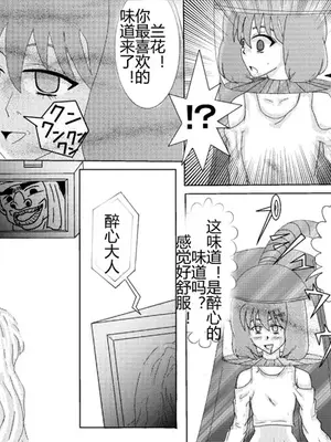 [Alice.Blood]洗脳教育室 ～総集編 Vol.01～[中国翻訳][粗碼][殘缺]_218