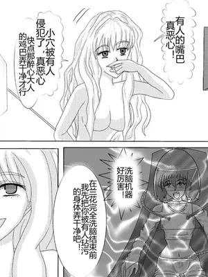 [Alice.Blood]洗脳教育室 ～総集編 Vol.01～[中国翻訳][粗碼][殘缺]_219