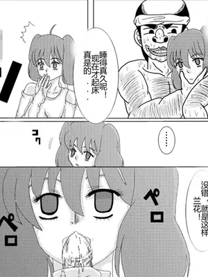 [Alice.Blood]洗脳教育室 ～総集編 Vol.01～[中国翻訳][粗碼][殘缺]_222