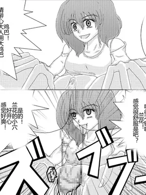 [Alice.Blood]洗脳教育室 ～総集編 Vol.01～[中国翻訳][粗碼][殘缺]_224