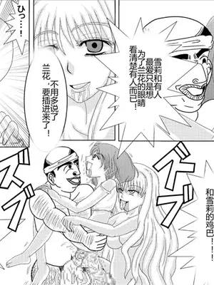 [Alice.Blood]洗脳教育室 ～総集編 Vol.01～[中国翻訳][粗碼][殘缺]_226