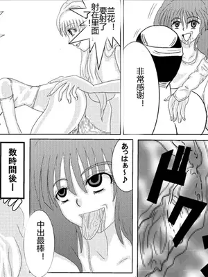 [Alice.Blood]洗脳教育室 ～総集編 Vol.01～[中国翻訳][粗碼][殘缺]_227