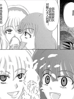 [Alice.Blood]洗脳教育室 ～総集編 Vol.01～[中国翻訳][粗碼][殘缺]_229