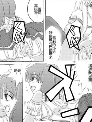 [Alice.Blood]洗脳教育室 ～総集編 Vol.01～[中国翻訳][粗碼][殘缺]_230