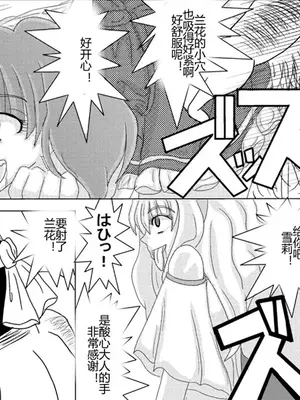 [Alice.Blood]洗脳教育室 ～総集編 Vol.01～[中国翻訳][粗碼][殘缺]_231