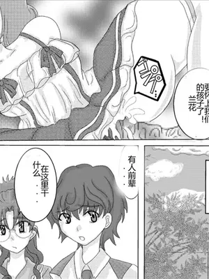 [Alice.Blood]洗脳教育室 ～総集編 Vol.01～[中国翻訳][粗碼][殘缺]_232