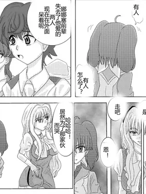 [Alice.Blood]洗脳教育室 ～総集編 Vol.01～[中国翻訳][粗碼][殘缺]_233