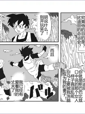 [Alice.Blood]洗脳教育室 ～総集編 Vol.01～[中国翻訳][粗碼][殘缺]_238