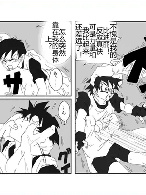 [Alice.Blood]洗脳教育室 ～総集編 Vol.01～[中国翻訳][粗碼][殘缺]_239