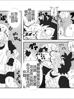 [Alice.Blood]洗脳教育室 ～総集編 Vol.01～[中国翻訳][粗碼][殘缺]_240