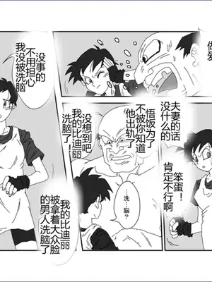 [Alice.Blood]洗脳教育室 ～総集編 Vol.01～[中国翻訳][粗碼][殘缺]_248