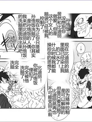 [Alice.Blood]洗脳教育室 ～総集編 Vol.01～[中国翻訳][粗碼][殘缺]_249