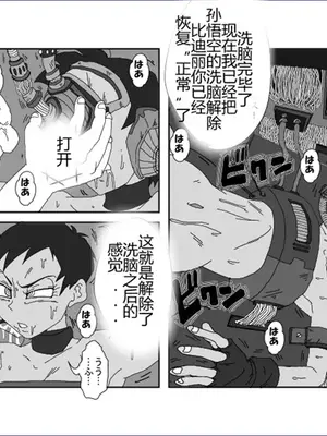 [Alice.Blood]洗脳教育室 ～総集編 Vol.01～[中国翻訳][粗碼][殘缺]_251