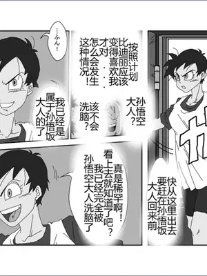 [Alice.Blood]洗脳教育室 ～総集編 Vol.01～[中国翻訳][粗碼][殘缺]_252