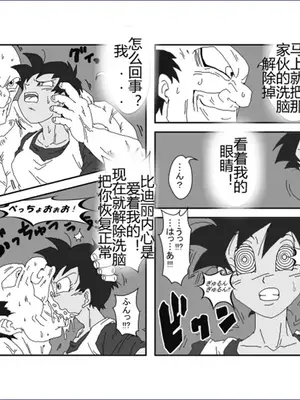 [Alice.Blood]洗脳教育室 ～総集編 Vol.01～[中国翻訳][粗碼][殘缺]_253