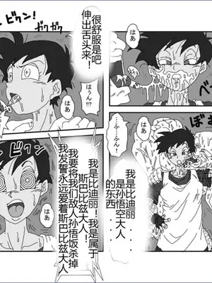 [Alice.Blood]洗脳教育室 ～総集編 Vol.01～[中国翻訳][粗碼][殘缺]_254