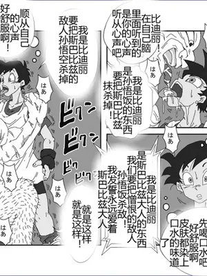 [Alice.Blood]洗脳教育室 ～総集編 Vol.01～[中国翻訳][粗碼][殘缺]_255