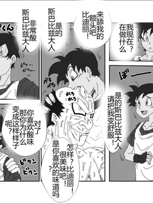 [Alice.Blood]洗脳教育室 ～総集編 Vol.01～[中国翻訳][粗碼][殘缺]_256