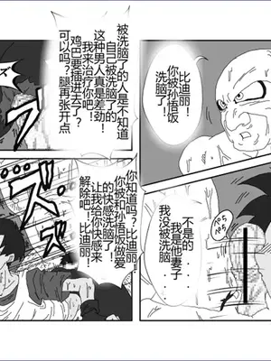 [Alice.Blood]洗脳教育室 ～総集編 Vol.01～[中国翻訳][粗碼][殘缺]_257