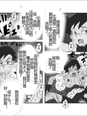 [Alice.Blood]洗脳教育室 ～総集編 Vol.01～[中国翻訳][粗碼][殘缺]_258