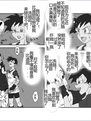 [Alice.Blood]洗脳教育室 ～総集編 Vol.01～[中国翻訳][粗碼][殘缺]_261