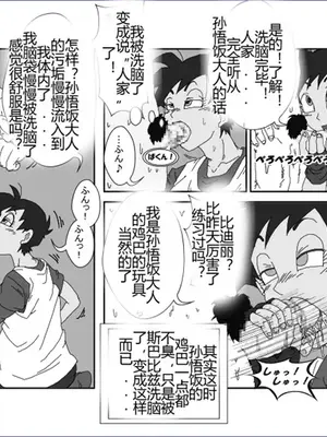 [Alice.Blood]洗脳教育室 ～総集編 Vol.01～[中国翻訳][粗碼][殘缺]_262