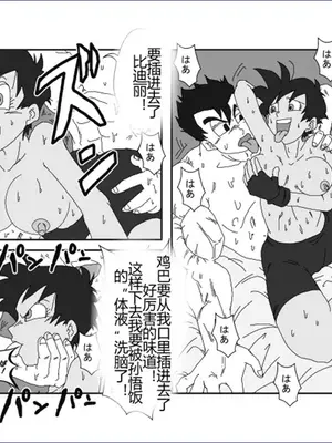 [Alice.Blood]洗脳教育室 ～総集編 Vol.01～[中国翻訳][粗碼][殘缺]_263