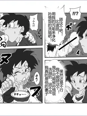 [Alice.Blood]洗脳教育室 ～総集編 Vol.01～[中国翻訳][粗碼][殘缺]_267