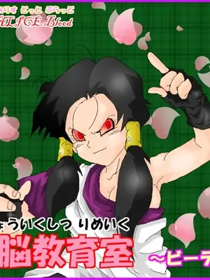 [Alice.Blood]洗脳教育室 ～総集編 Vol.01～[中国翻訳][粗碼][殘缺]_270