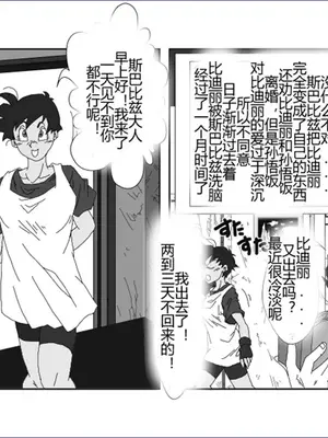 [Alice.Blood]洗脳教育室 ～総集編 Vol.01～[中国翻訳][粗碼][殘缺]_273