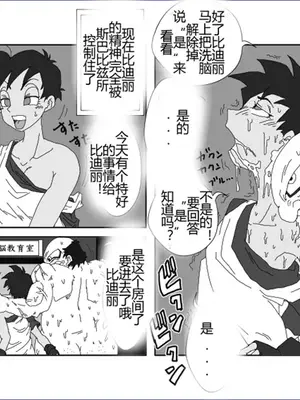 [Alice.Blood]洗脳教育室 ～総集編 Vol.01～[中国翻訳][粗碼][殘缺]_275