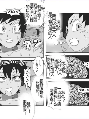 [Alice.Blood]洗脳教育室 ～総集編 Vol.01～[中国翻訳][粗碼][殘缺]_277