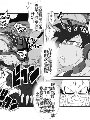 [Alice.Blood]洗脳教育室 ～総集編 Vol.01～[中国翻訳][粗碼][殘缺]_278