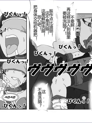 [Alice.Blood]洗脳教育室 ～総集編 Vol.01～[中国翻訳][粗碼][殘缺]_279