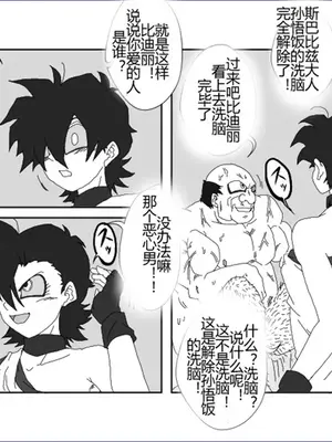 [Alice.Blood]洗脳教育室 ～総集編 Vol.01～[中国翻訳][粗碼][殘缺]_280