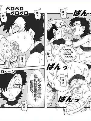 [Alice.Blood]洗脳教育室 ～総集編 Vol.01～[中国翻訳][粗碼][殘缺]_283