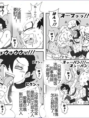 [Alice.Blood]洗脳教育室 ～総集編 Vol.01～[中国翻訳][粗碼][殘缺]_284