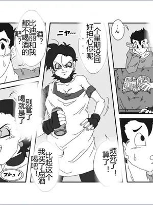 [Alice.Blood]洗脳教育室 ～総集編 Vol.01～[中国翻訳][粗碼][殘缺]_286