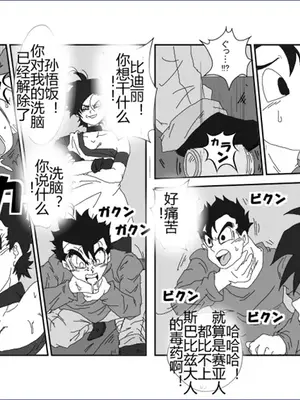 [Alice.Blood]洗脳教育室 ～総集編 Vol.01～[中国翻訳][粗碼][殘缺]_287