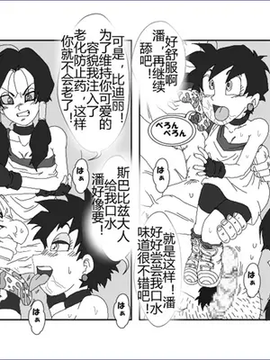 [Alice.Blood]洗脳教育室 ～総集編 Vol.01～[中国翻訳][粗碼][殘缺]_290