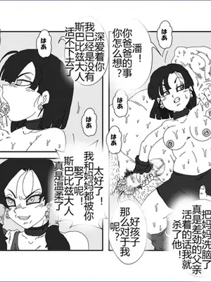 [Alice.Blood]洗脳教育室 ～総集編 Vol.01～[中国翻訳][粗碼][殘缺]_291